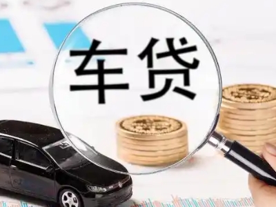 西乡塘车辆抵押贷款什么情况会被认定为是违规?